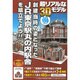 組み立てよう！！JR東京駅丸の内駅舎　大 [ペーパークラフト]