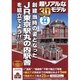 組み立てよう！！JR東京駅丸の内駅舎　小 [ペーパークラフト]