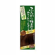 ふんわり仕上がるカラートリートメント [ブラウン]