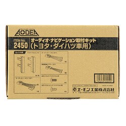 2450 [AODEA（オーディア）オーディオ・ナビゲーション取付キット トヨタ・ダイハツ車用]