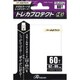 ANS-TC020 [スモールサイズカード用「トレカプロテクトHG」(パールホワイト)]