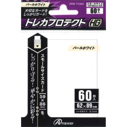 ANS-TC020 [スモールサイズカード用「トレカプロテクトHG」(パールホワイト)]