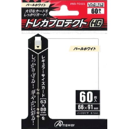 ANS-TC023 [サプライ レギュラーサイズカード用「トレカプロテクトHG」(パールホワイト)]