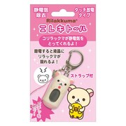 リラックマ エレキト~ル コリラックマ ダイカット&フェイスシリーズ AY90701