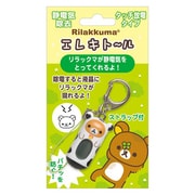 リラックマ エレキト～ル お外でゴロンシリーズ AY90801