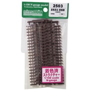 2503 着色済み 鉄路柵(古枕木)