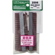 2506 着色済み 落石防止柵(茶色柵)