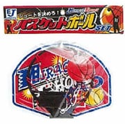 バスケットボールセット [バラエティトイ]