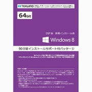 Windows8 64Bit （WN7-00413/S/PKG）90日間インストールサポートパッケージ [TEKWINDオジジナル Windows8 64bi t90日間インストールサポート付きパッケージ]