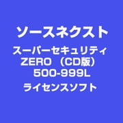ライセンス スーパーセキュリティZERO CD版 500-999ライセンス [Windowsソフト]