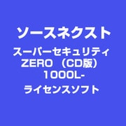 ライセンス スーパーセキュリティZERO CD版 1000ライセンス以上 [Windowsソフト]