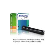 A4対応ドキュメントスキャナー ScanSnap S1100 Deluxe 楽2ライブラリ Smart with Magic Desktop同梱 FI-S1100-DC