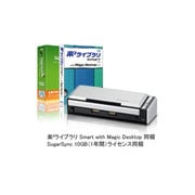 A4対応ドキュメントスキャナー ScanSnap S1300i Deluxe 楽2ライブラリ Smart with Magic Desktop同梱 FI-S1300A-DC