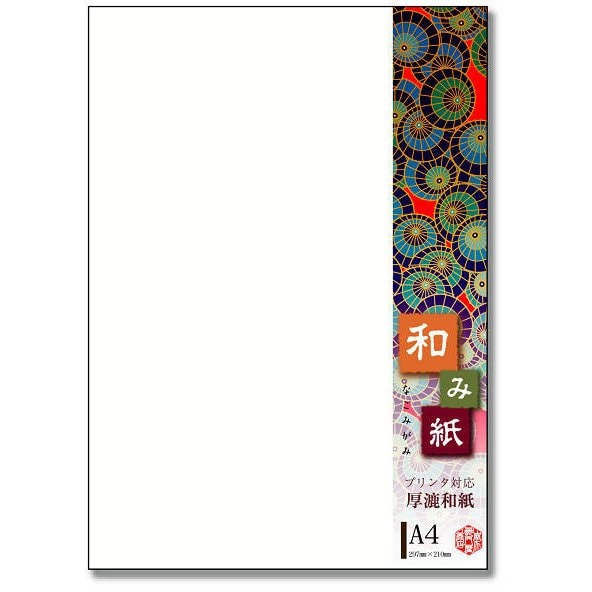 和み紙 奉書紙 A4 25枚 ナ-766