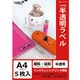 インクジェット用ラベル IJ8052
