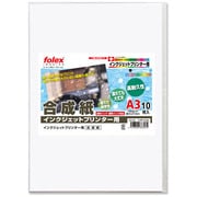 インクジェット用合成紙 A3 10枚 FJPP-10A3