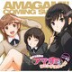 ラジオCD｢良子と佳奈のアマガミ カミングスウィート！｣vol.19