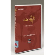 OpenType OT-00 ヒラギノ基本6書体パック Ver.8.1 5ライセンスパック [Windows/Mac]