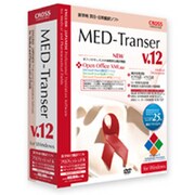 MED-Transer V12 プロフェッショナル [Windows]