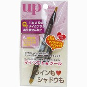 アイライナー＆アイシャドウブラシ UP43005