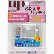 ダブルアイリッドテープ 片面3mm幅 UP43007