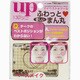 UP43012 [チークテンプレート 丸型＆ハート型]