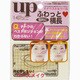 UP43013 [チークテンプレート だ円型＆日焼け型]