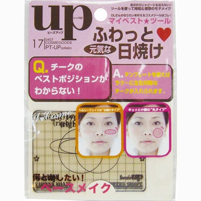 UP43015 [チークテンプレート 日焼け型＆丸型]