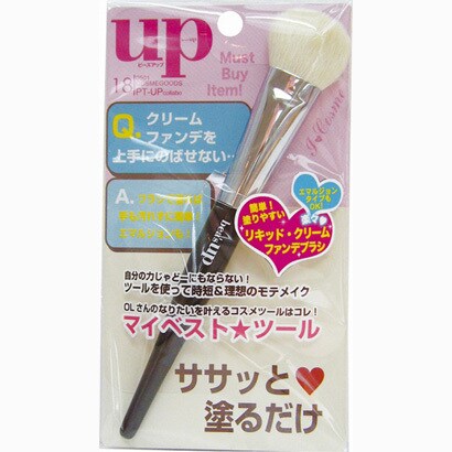 リキッド・クリームファンデブラシ UP43016