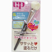 リキッド・クリームファンデブラシ UP43016