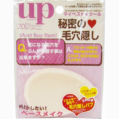 フロッキーパフ UP43021