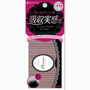 黒いあぶらとり紙 [あぶらとり紙 50枚入]