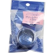 13g クリームケース ブルー