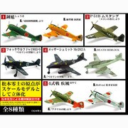 松本零士 戦場まんがコレクション
