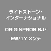 OriginPro8.6 (J/E) with 1Yメンテナンス (Jマニュアル) [Windowsソフト]