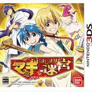 マギ　はじまりの迷宮 [3DSソフト]