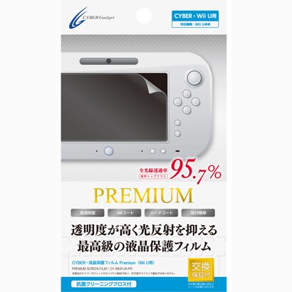 CY-WIUFLM-PR [液晶保護フィルムPremium Wii U用]