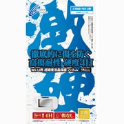 CY-WIUFLM-GK [超硬度液晶保護フィルム・激硬 Wii U用]