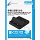 CY-WIUGJS-BK [Wii U用　ゲームパッド充電スタンド ブラック]