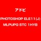 PhotoshopElements 11 日本語 MLP UPG LIC TLP5C LV1 [Windows & Macソフト]