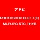 PhotoshopElements 11 英語 MLP UPG LIC TLP5C LV1 [Windows & Macソフト]