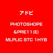 Photoshop Elements & Premiere Elements 11 英語 MLP 新規 LIC TLP5C LV1 [Windows & Macソフト]