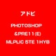 Photoshop Elements & Premiere Elements 11 英語 MLP 新規 LIC TLP5E LV1 [Windows & Macソフト]