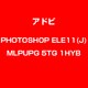 PhotoshopElements 11 日本語 MLP UPG LIC TLP5G LV1 [Windows & Macソフト]