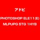 PhotoshopElements 11 英語 MLP UPG LIC TLP5G LV1 [Windows & Macソフト]