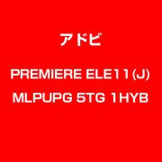 Premiere Elements 11 日本語 MLP UPG LIC TLP5G LV1 [Windows & Macソフト]