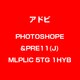 Photoshop Elements & Premiere Elements 11 日本語 MLP 新規 LIC TLP5G LV1 [Windows & Macソフト]
