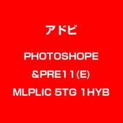 Photoshop Elements & Premiere Elements 11 英語 MLP 新規 LIC TLP5G LV1 [Windows & Macソフト]