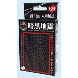 ヨドバシ.com - ビバリー BEVERLY M108-141 暗黒地獄