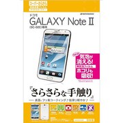 スーパーさらさらフィルム GALAXY NoteII(SC-02E)用 R403SC02E